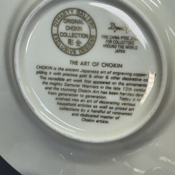 Art of Chokin Gold Plate 24K Original Dynasty Collection Floral‎ Tree Bird Japan - Picture 4 of 7